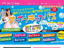 Tablet Screenshot of kfi.ac.jp